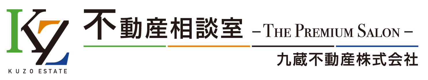 群馬県高崎市・不動産相談室 -The Premium Salon- 九蔵不動産株式会社